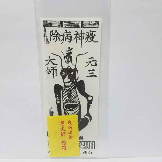 期間限定 御朱印帳 京友禅 送料無料 Mサイズ16x11cm カバー付 膨らし表紙 オリジナル 京都 プレゼント 京伏見千華帖 花柄 フラワー  奉書紙48ページ EK-68M | 伏見鴨川堂